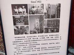 -四季美汤包(汉口里店)