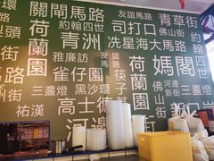-亞婆井·劲抽面食(铂顿城店)