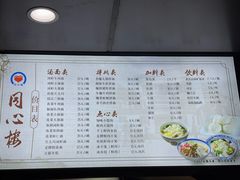 -同心楼(解放北路店)