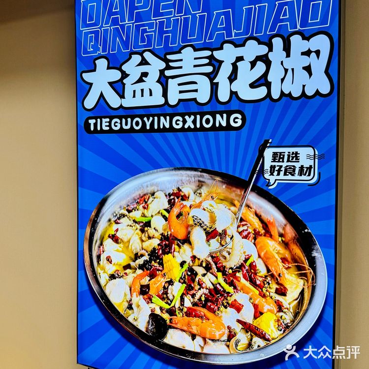 果然还是这种小破店坠好吃（合肥的
