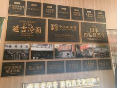 -华天延吉餐厅(西四总店)