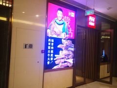 -西贝莜面村(金隅嘉品mall店)