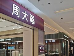-福田卓悦INTOWN购物中心
