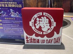 -生活如沸·顺德水牛奶火锅(大学路店)