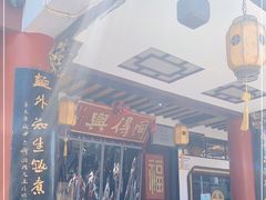-同得兴 Since·1995 传统苏式面馆(嘉馀坊店)