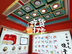 -老边饺子馆(中街店)