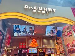 -伽喱博士 Dr.CURRY咖喱饭(太阳宫咖喱店)