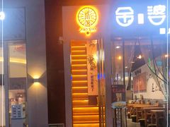 门面-角落低卡烘焙(正弘城店)