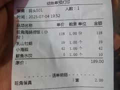 -旺角小渔村(幸福中路店)