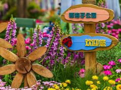 -西海子公园