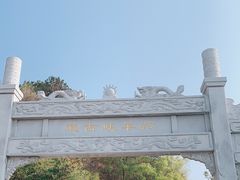 -羚羊峡古栈道森林公园