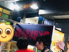 -夏食光安顺小舒冰粉冰浆(甲秀楼店)