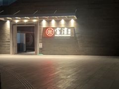 -富淳饭店(陆家嘴保利广场店)