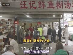 -汪记鲜鱼糊汤粉(沈阳路总店)