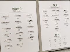 菜单-茉酸奶(春熙路店)