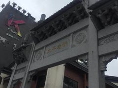 门面-火宫殿(五一大道分店)