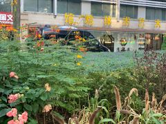 -289艺术PARK