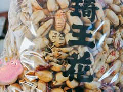 -琦王花生(张杨北路文峰广场店)