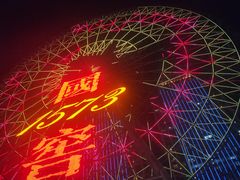 -星城之眼摩天轮