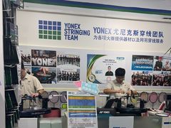 -YONEX网羽有约(新街口店)