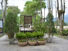 -瑞穗牧场