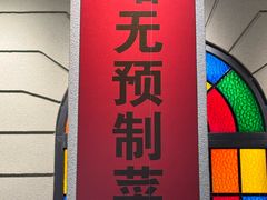 -煲煲好(朝阳门店)