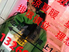 -春麗吃飯公司(工体店)