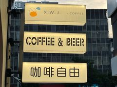 -稀物集咖啡(徽州大道店)