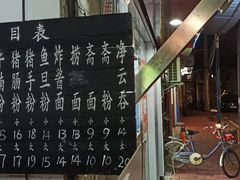 -海幢瑞芳饮食店