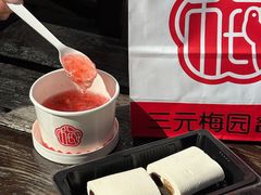 -三元梅园(前门店)