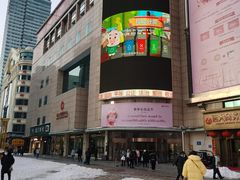 -远大购物中心(南岗店)