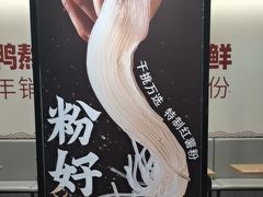 -回味鸭血粉丝汤(砂之船店)