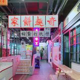 🥘魔都｜五星级酒店内的宝藏港风餐厅