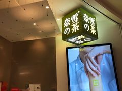 -奈雪的茶(市百一店)