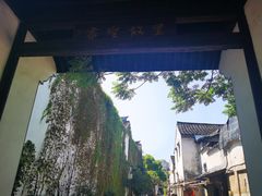 -绍兴书圣故里景区
