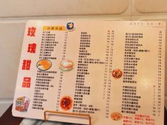-玫瑰甜品(文明路店)