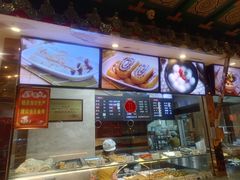-四宜糕团店(南大街店)
