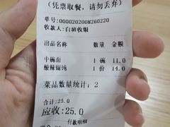 -金实大酥牛肉面