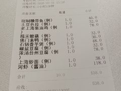 -老人和饭店(淮海中路店)