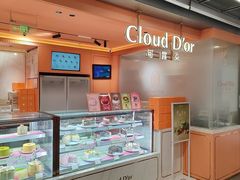 -CloudD'or可露朵蛋糕(1733商业空间店)
