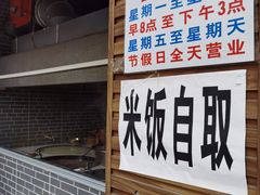 -小杨翘脚牛肉