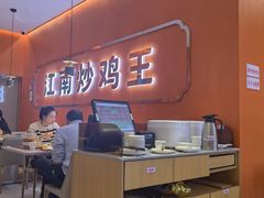 -鲁秀才炒鸡(龙湖西溪天街店)
