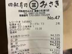 -海鲜三崎港(镰仓小町通店)