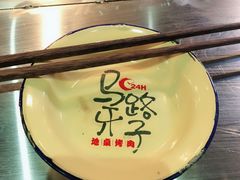 -马路牙子烧烤音乐酒馆(望京店)
