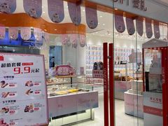 门面-LOVEGIFT爱礼(八佰伴店)