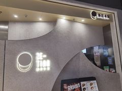 门面-泽田本家·铜锣烧(TX淮海店)