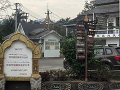 -西双版纳傣族园