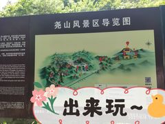 -尧山风景区