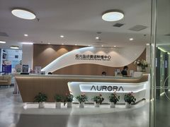 -极光口腔·矫正种植修复(锦江店)