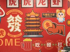 -虎虎龙虾大排档(双井店)